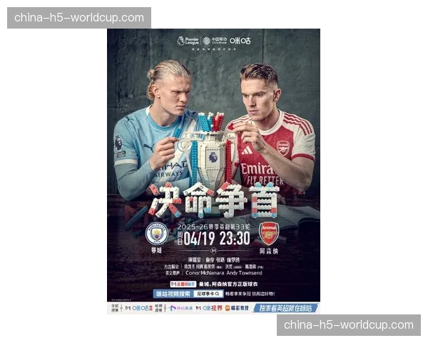 曼城2-1逆转阿森纳赢下天王山之战，哈兰德制胜球助蓝月亮紧追榜首